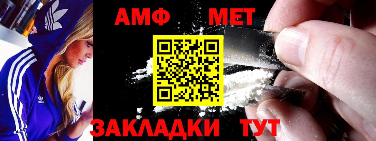 АМФ Розовый Светлоград