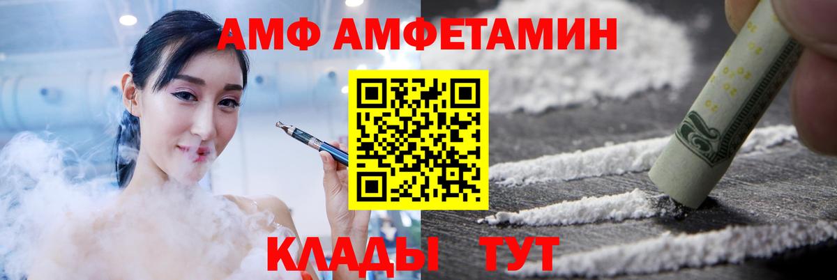 Светлоград  АМФЕТАМИН Premium  Амфетамин  Амфетамин  гидра ТОР  Вход с VPN 