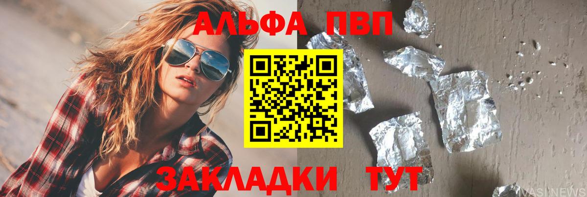 Мефедрон Светлоград