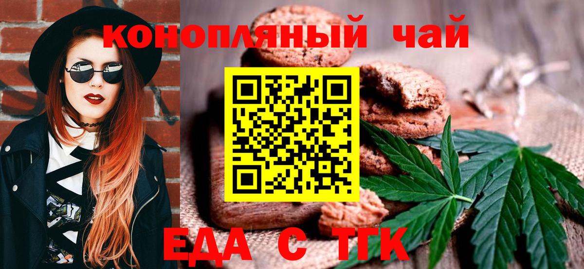 Cannafood конопля Светлоград