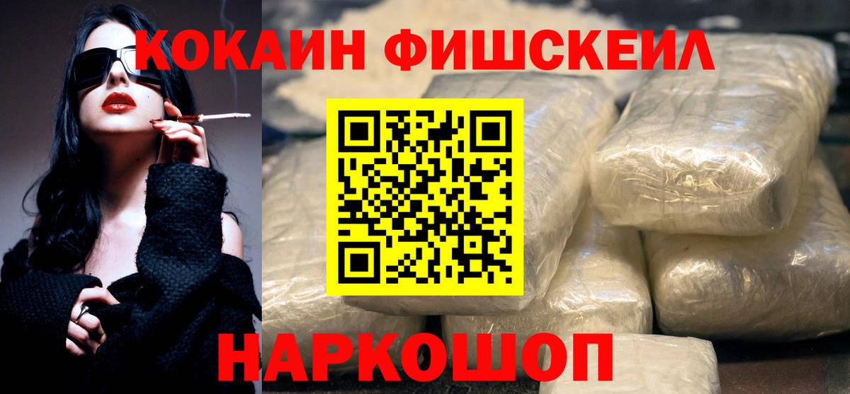 Светлоград  КОКАИН VHQ  Вход с VPN 