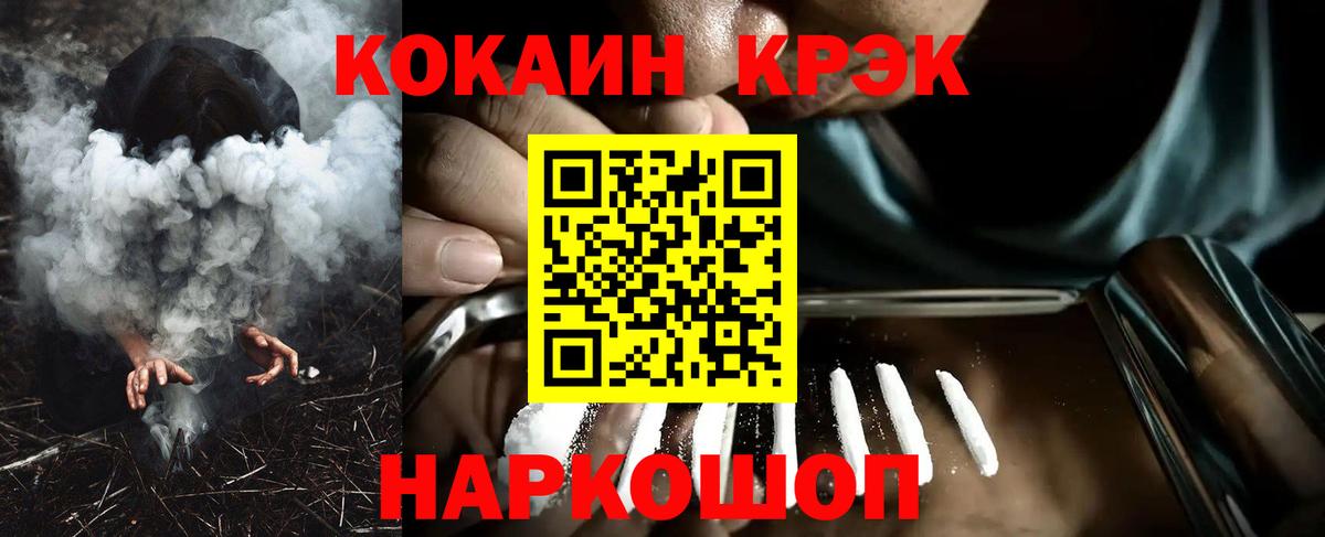 КОКАИН FishScale Светлоград