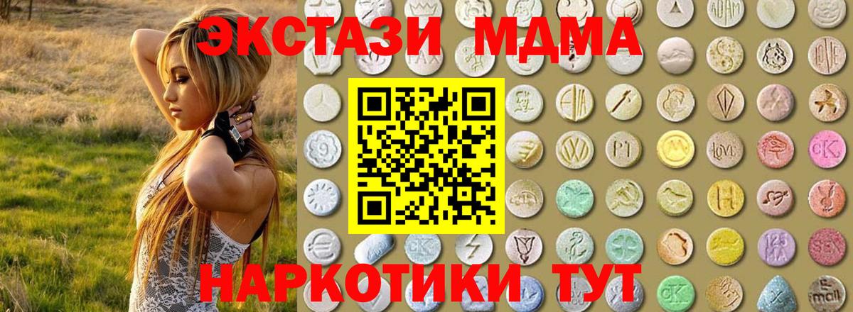 Светлоград  MEGA маркетплейс  Экстази  Вход с VPN  Экстази диски 
