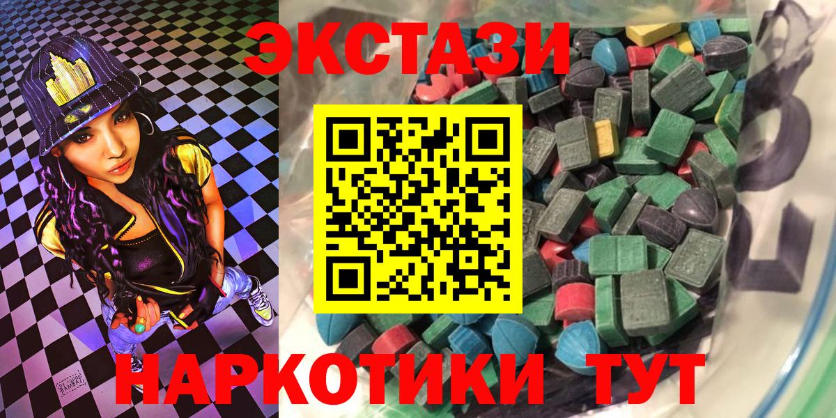 Экстази 300 mg Светлоград