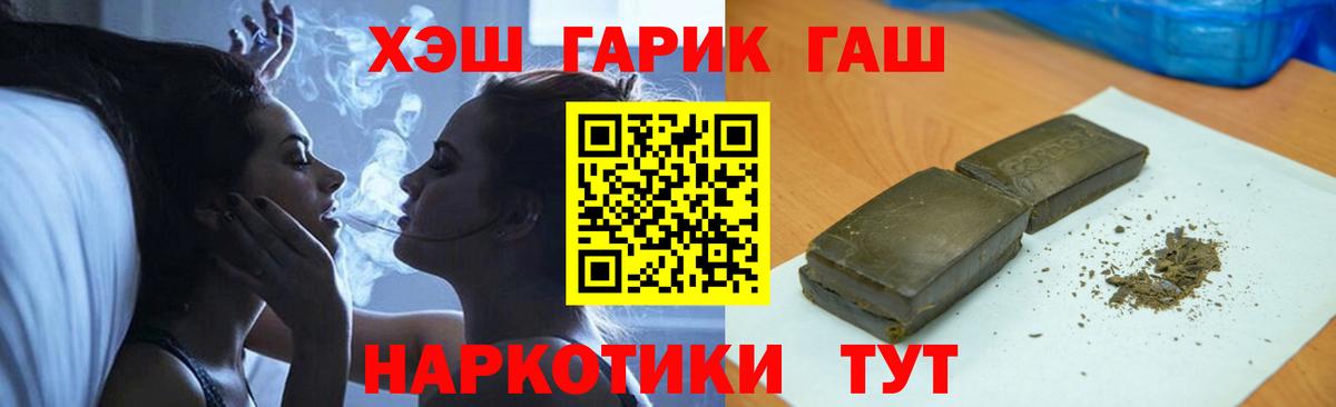 ГАШИШ  ГАШ AMNESIA HAZE  Вход с VPN  Светлоград 