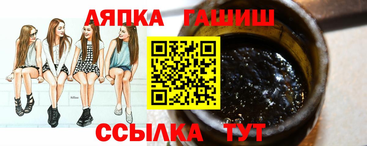 ГАШ hashish Светлоград