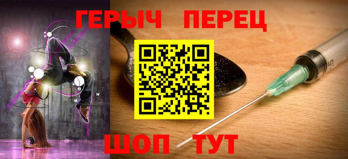 ГЕРОИН Heroin Светлоград