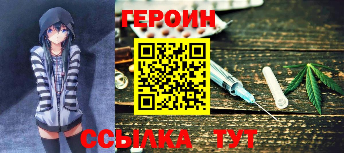 Светлоград  Героин  Вход с VPN  ГЕРОИН афганец 