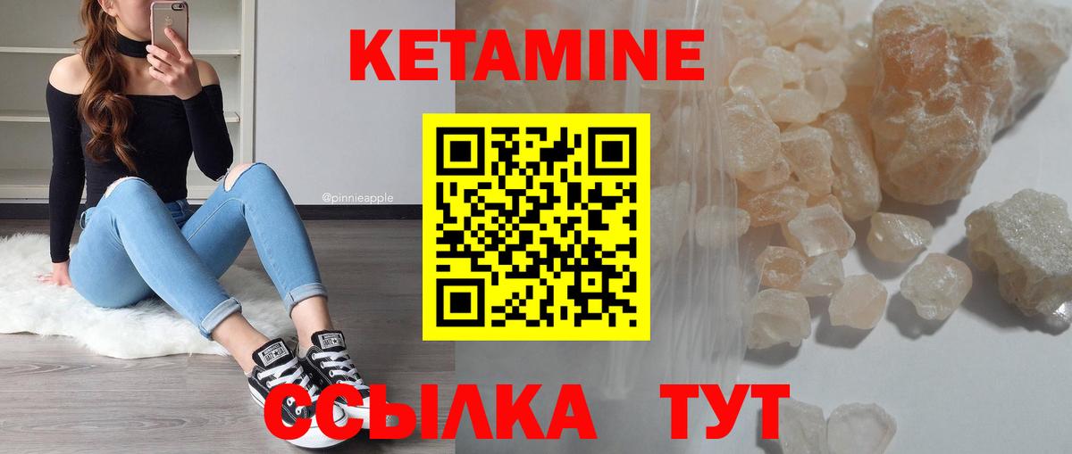 КЕТАМИН ketamine  Кетамин VHQ  Вход с VPN  Светлоград 