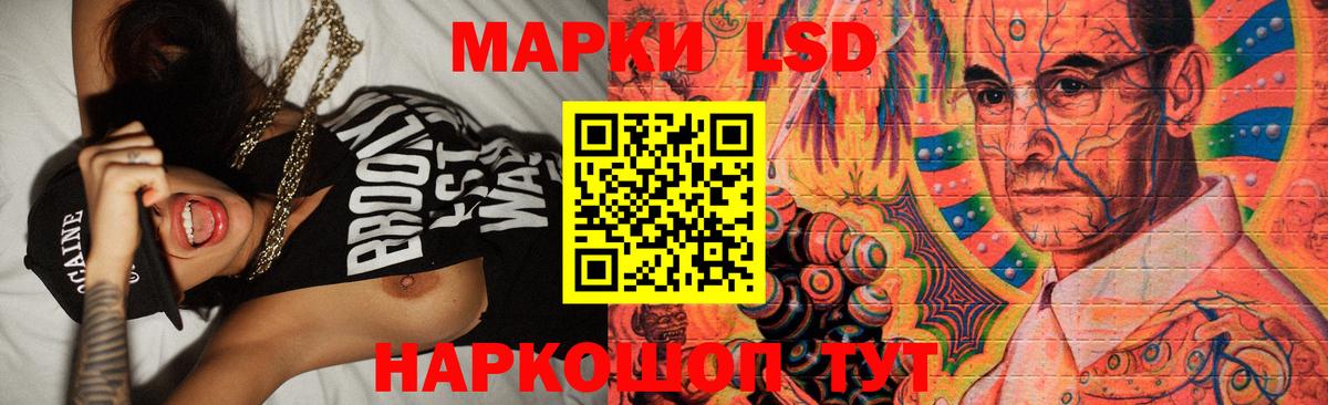 ЛСД экстази кислота  ЛСД экстази ecstasy  Вход с VPN  LSD-25 экстази  Светлоград 