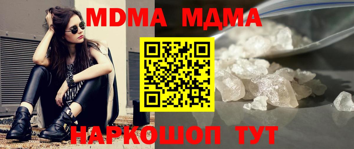 MDMA VHQ  Вход с VPN  MDMA crystal  Светлоград 