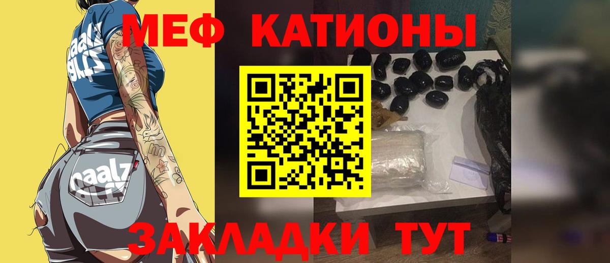 Мефедрон 4 MMC  Меф мука  Вход с VPN  Меф  Светлоград 