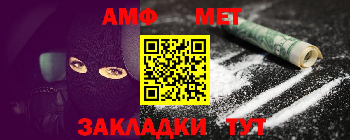 Метамфетамин мет  Вход с VPN  Светлоград  Метамфетамин мет 