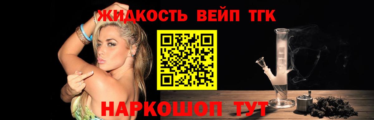 Светлоград  Дистиллят ТГК THC oil  Вход с VPN  ТГК Wax 