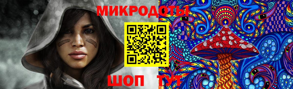 Галлюциногенные грибы ЛСД Светлоград